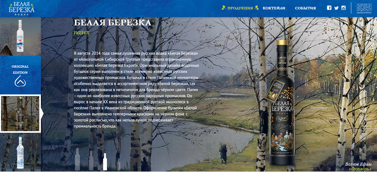 Карта белая березка
