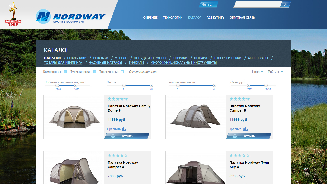Nordway аккумулятор холода Nordway аккумулятор холода